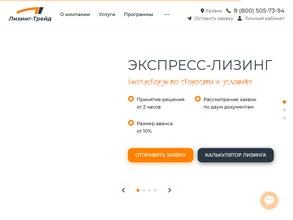 Лизинг-трейд