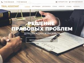 Юридическая компания