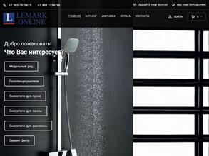 Лемарк-онлайн