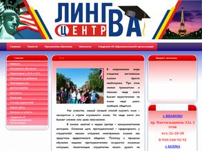 Лингва-Центр