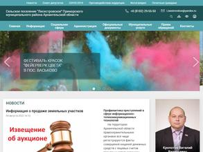 Администрация муниципального образования Лисестровское