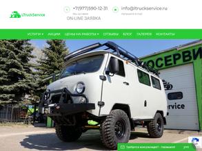 ЛтракСервис