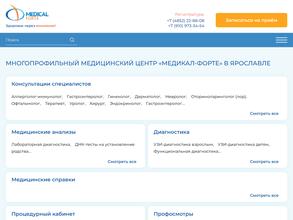 Медикал Форте