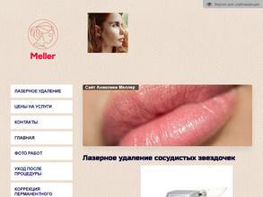 Кабинет мастера