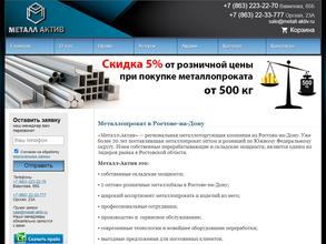 Металл-Актив