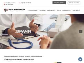 Мировоззрение