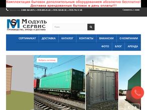 МодульСервис