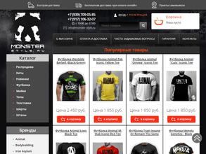 Monster-style.ru