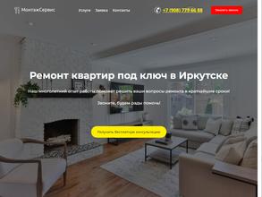 МонтажСервис