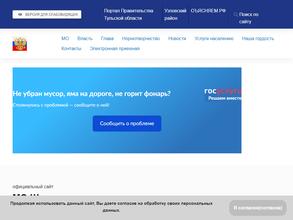 Администрация муниципального образования Шахтерское