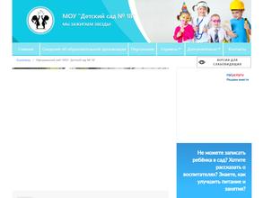 Детский сад №18