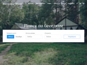 На корпоративе