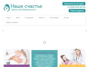 Наше счастье