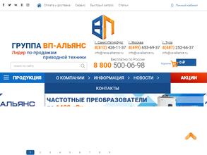 ВП Альянс