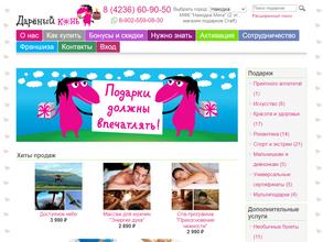 Дарёный Конь