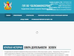 Облкоммунсервис