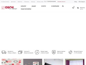 Магазин обоев, люстр и карнизов