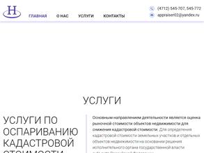 Независимая оценка