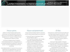 Офис-девайс