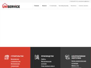 Связь унисервис