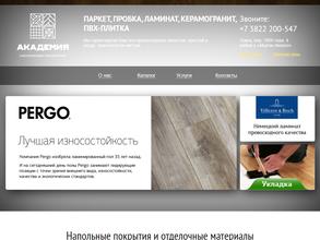 Академия напольных покрытий