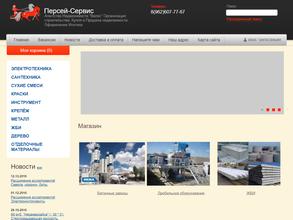 Персей-Сервис