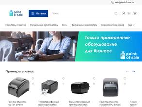 Point-of-sale.ru