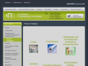 Полимер-стройконструкция
