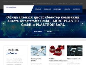 Поликон-трейд