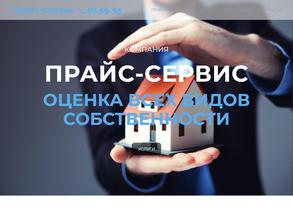 Прайс-Сервис