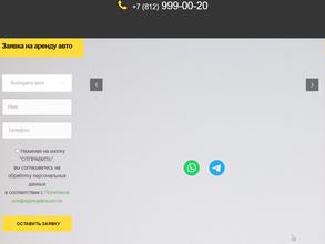 Рент-Авто