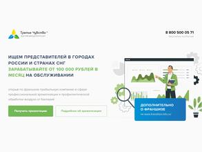 Третье чувство