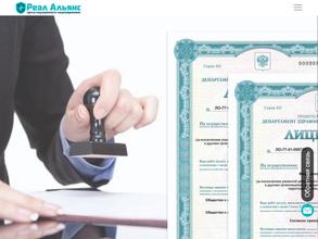 Реал альянс