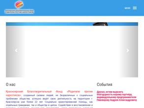 Доверие и Триумф