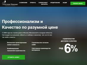 Русское имение