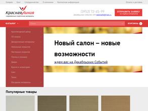 Красная Линия