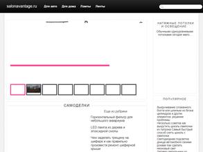 Интерьер-салон