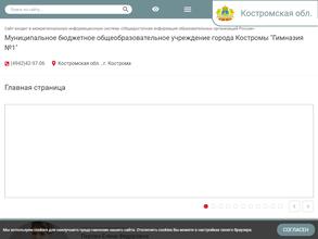 Гимназия №1