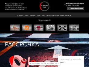 Scooters-zone.ru