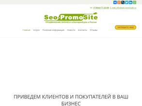 Seo-PromoSite