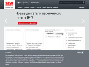 Сев-евродрайф