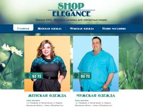 Магазин женской одежды больших размеров и головных уборов