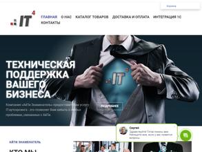 АйТи Знаменатель