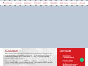 Сервисный центр горного оборудования