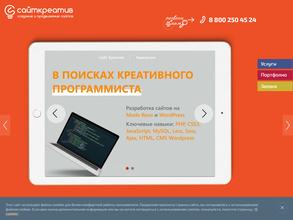 Сайт-креатив