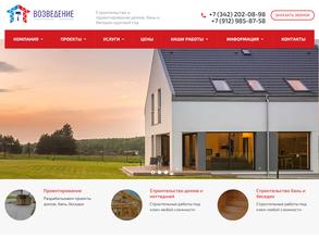 Возведение