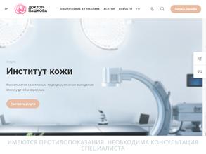 Лаборатория красоты Доктора Пашковой