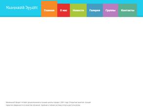 Маленький эрудит