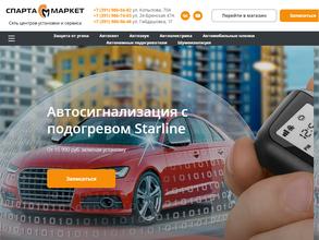 СПАРТА МАРКЕТ