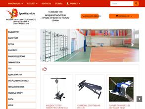 Спортразвитие